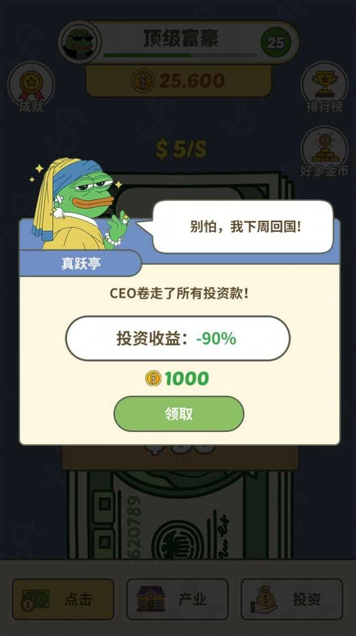 挣个小目标游戏最新手机版截图