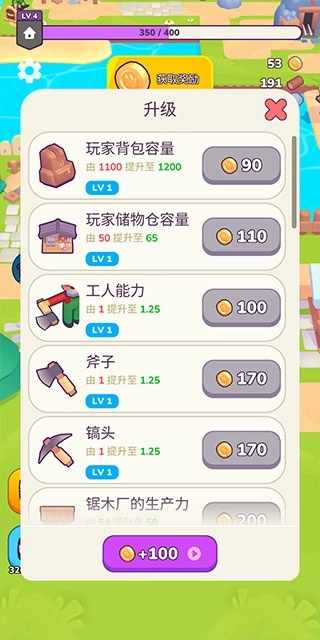 我的梦幻小岛截图