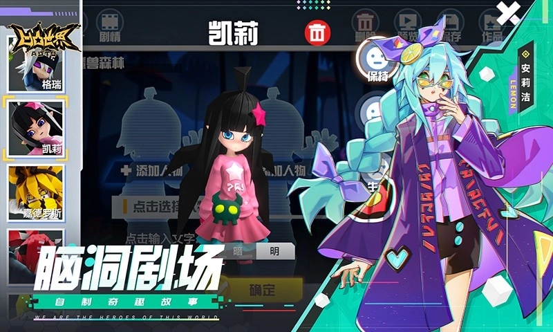 凹凸世界版截图