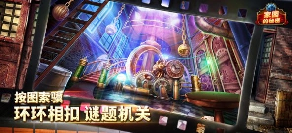 密室逃脱古堡迷城东欧奇幻探险记安卓版截图