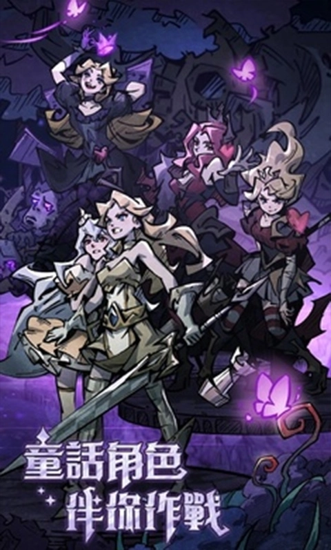 才不是童话截图