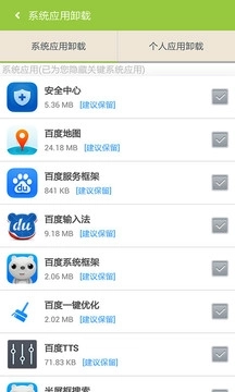 百度一键root最新版截图