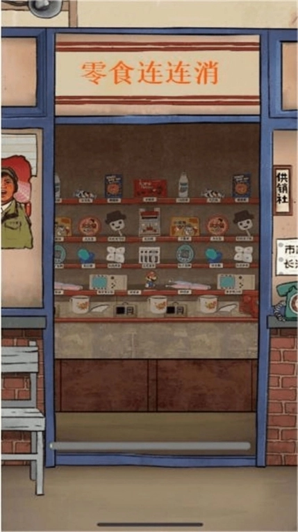 零食连连消游戏安卓版截图
