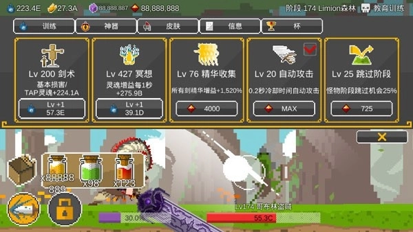 自我剑剑闲置内购版截图