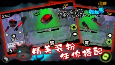 永不言弃镜世界截图