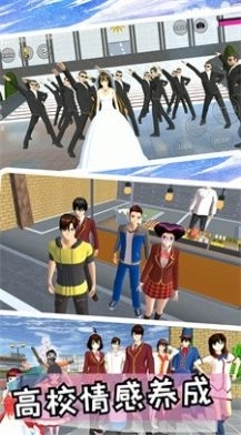 我的少女恋爱高校安卓版截图