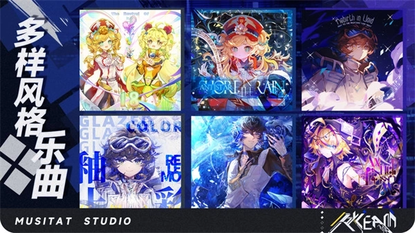 RYCEAM镜之韵律截图