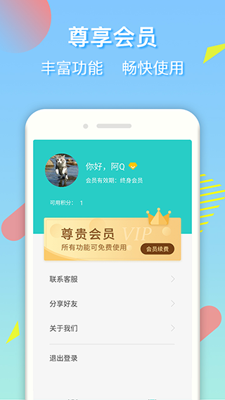 去水印王app截图