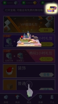 跳舞的线FadedOriginal完整版截图