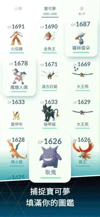pokemongo 截图