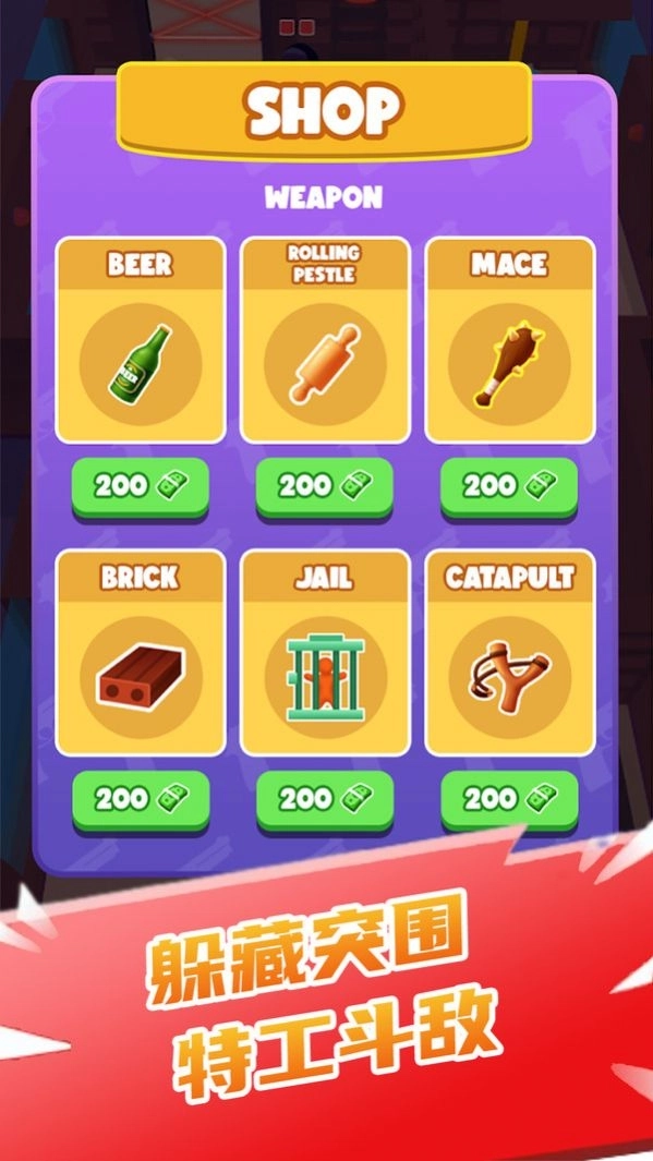 击败彩虹朋友游戏手机版截图