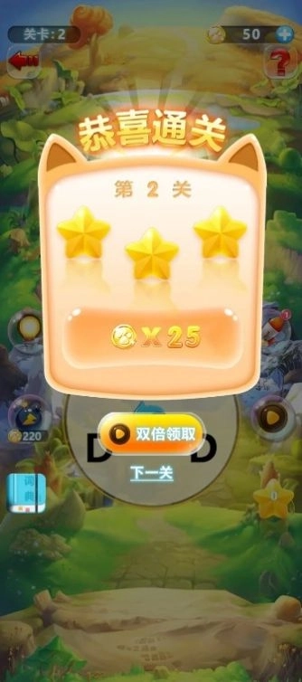 单词连接传奇游戏最新安卓版截图