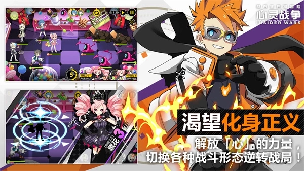 心灵战争 v1.0.7.0 安卓版截图