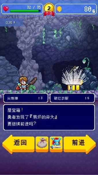 勇者的公寓手机版截图