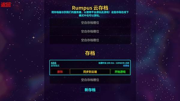 崩溃大陆中文版手机版存档截图