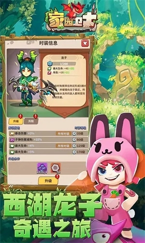 家园卫士老版本 v51.02291400.52 安卓版截图