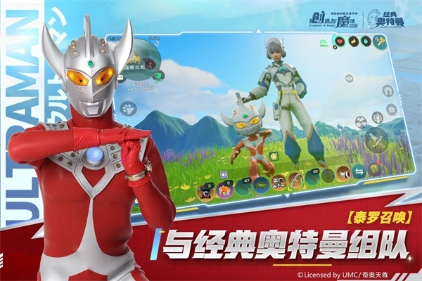 创造与魔法VIVO充值折扣版 v1.0.0690 安卓版截图