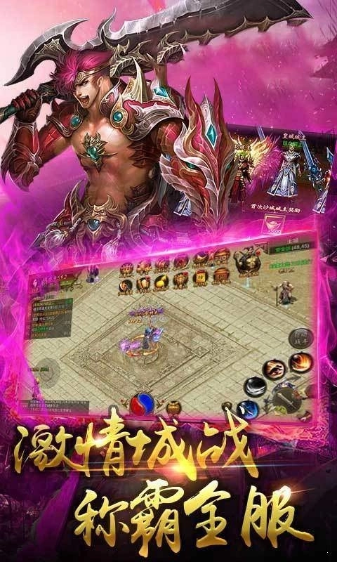 合击单机版1.8截图