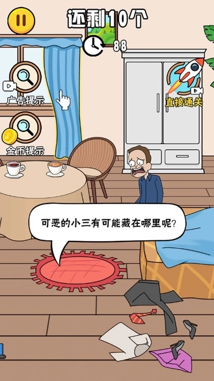 正宫的清算游戏最新手机版截图