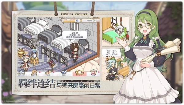 公主连结最新版 v7.7.1 安卓版截图