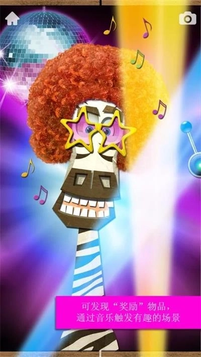 情绪动物园截图