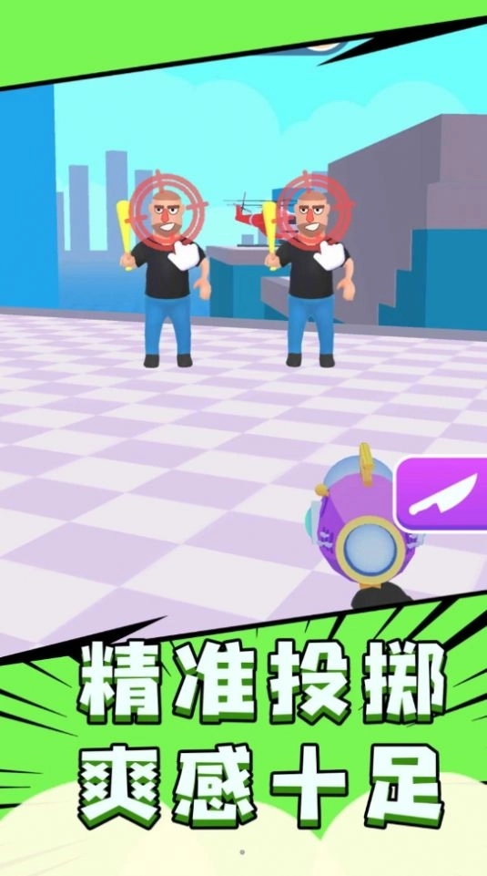 飞刀超能力安卓版截图