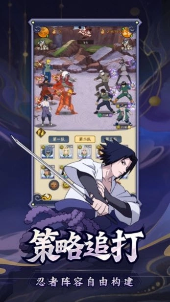 秽土火影争锋截图