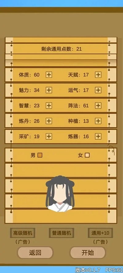 文字来修仙截图