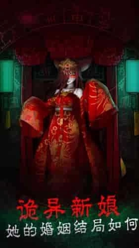 恐怖案发现场解谜 截图