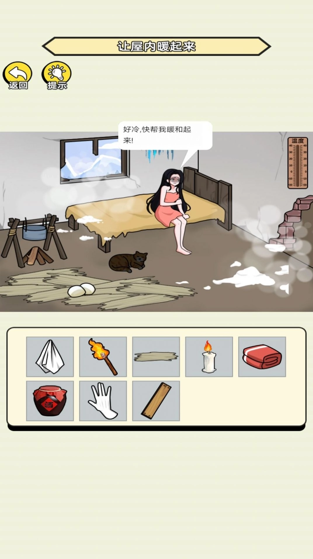 找茬老六小游戏正版截图