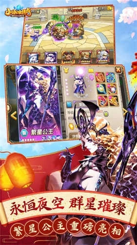 小冰冰传奇截图