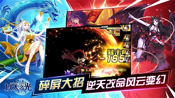 以太之光免费版 v1.1.26 无限晶石版截图