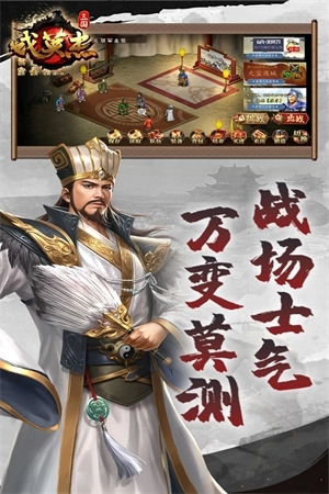 三国戏英杰传小米版 v6.92.2025 安卓版截图