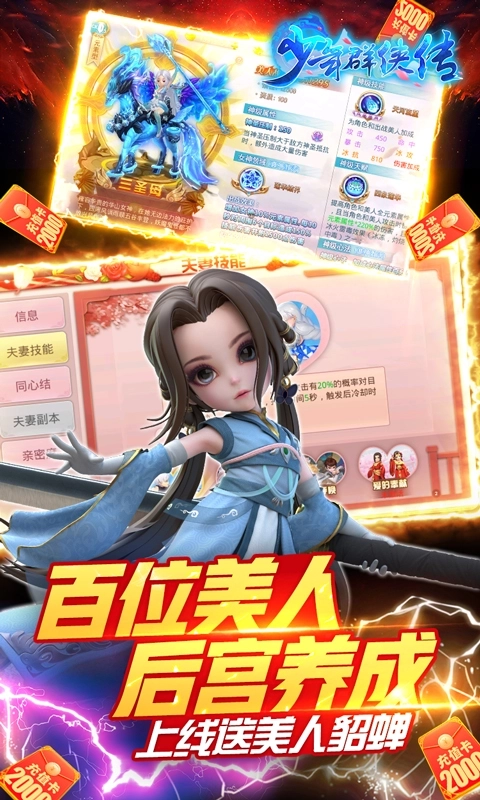 少年群侠传安卓版 v1.0 免费版截图