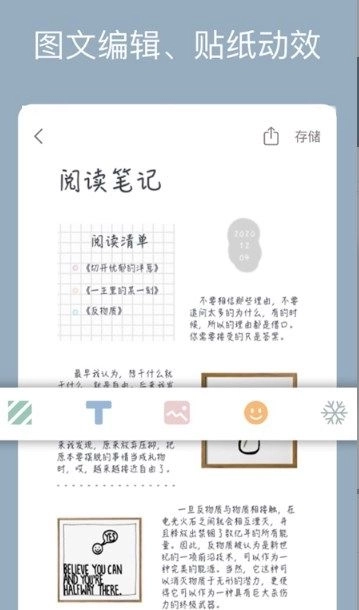 记录生活手机版截图