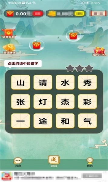 答题快车道游戏红包版截图