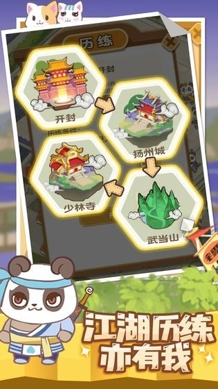 大侠驿馆游戏安卓版截图