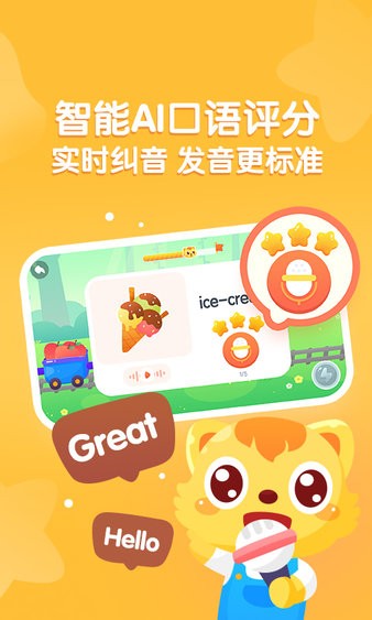猫小帅英语app截图