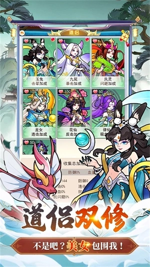 戮天之剑官方版安装 v1.0.0 安卓版截图