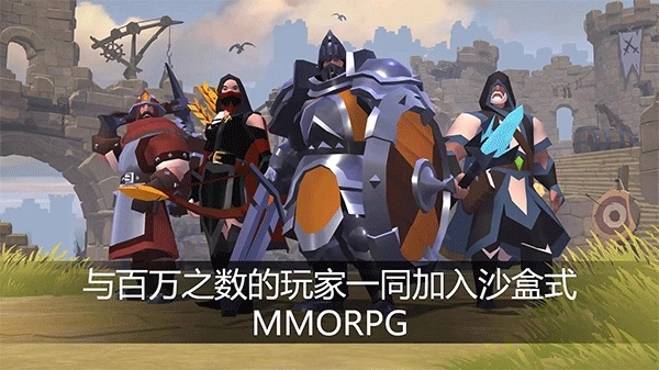 阿尔比恩国际服(Albion Online Client)截图