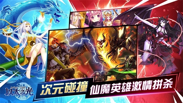 以太之光免费版 v1.1.26 无限晶石版截图