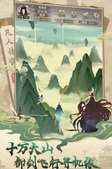 凡人传说内购截图