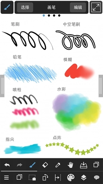 medibangpaintpro手机版截图