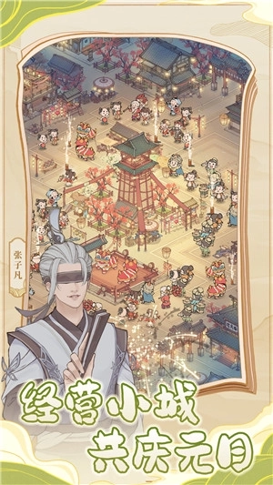 这城有良田0.1折GM版截图