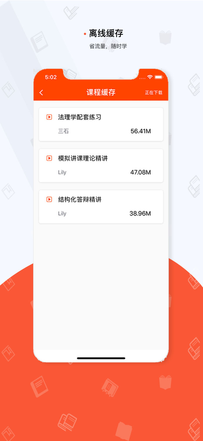 超格教育官方版截图