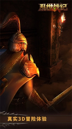 乱世战纪九游版 v1.5.141 安卓版截图