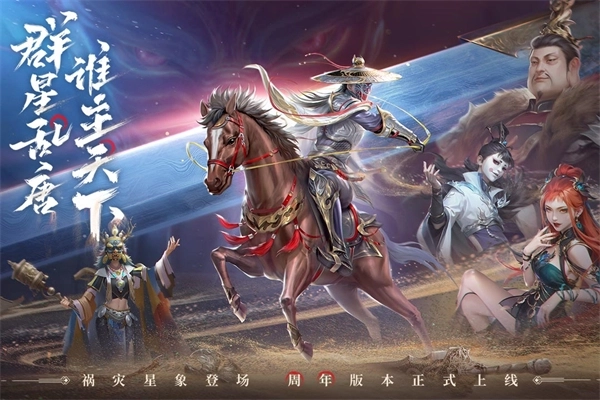 新不良人免费版 v1.0.241 安卓版截图