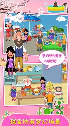 樱花小镇城堡公寓游戏最新安卓版截图