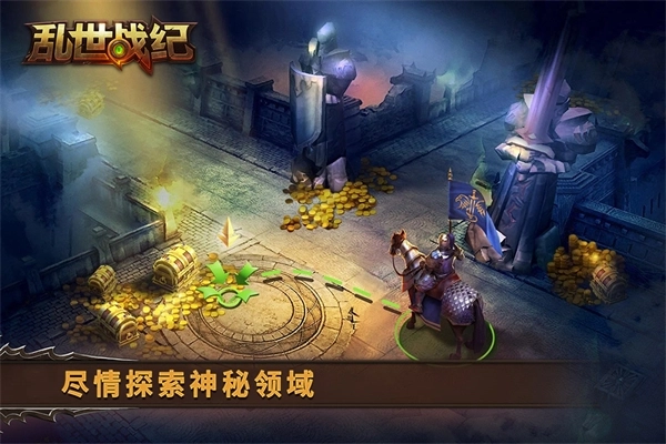 乱世战纪官方版 v1.5.141 安卓版截图