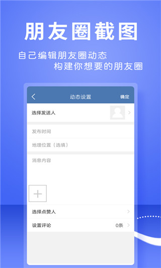 微商作图app截图